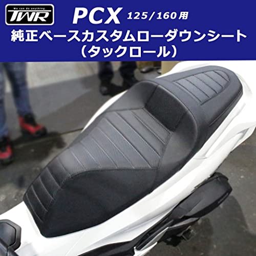 Amazon | PCX125/160用純正ベース加工 ローダウンカスタムシート